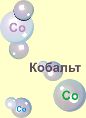 Opće informacije o kobaltu
